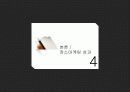 장소마케팅_도크랜드,마케팅,브랜드,브랜드마케팅,기업,서비스마케팅,글로벌,경영,시장,사례,swot,stp,4p 17페이지