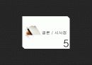 장소마케팅_도크랜드,마케팅,브랜드,브랜드마케팅,기업,서비스마케팅,글로벌,경영,시장,사례,swot,stp,4p 19페이지