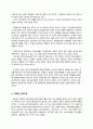 롯데시네마(LOTTE CINEMA)의 5060세대를 위한 서비스 제공에 대한 연구 6페이지