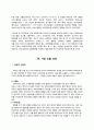 롯데시네마(LOTTE CINEMA)의 5060세대를 위한 서비스 제공에 대한 연구 7페이지