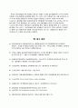 롯데시네마(LOTTE CINEMA)의 5060세대를 위한 서비스 제공에 대한 연구 20페이지