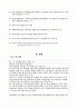 롯데시네마(LOTTE CINEMA)의 5060세대를 위한 서비스 제공에 대한 연구 21페이지