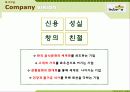 NewSsam쌈밥 레스토랑(Restrent) - 신선한 채소와 장의 만남 6페이지