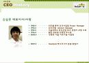 NewSsam쌈밥 레스토랑(Restrent) - 신선한 채소와 장의 만남 10페이지