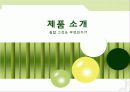 NewSsam쌈밥 레스토랑(Restrent) - 신선한 채소와 장의 만남 13페이지