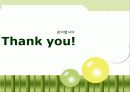 NewSsam쌈밥 레스토랑(Restrent) - 신선한 채소와 장의 만남 41페이지