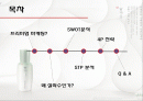 프리미엄 마케팅(Premium marketing) - 설화수 2페이지