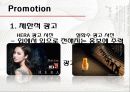 프리미엄 마케팅(Premium marketing) - 설화수 19페이지