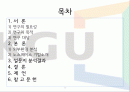 등산복의 구매 결정 요인과 선호도에 대한조사  2페이지