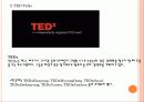 지식공유 플랫폼 16페이지