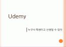 지식공유 플랫폼 29페이지