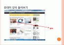 지식공유 플랫폼 31페이지