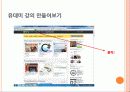 지식공유 플랫폼 35페이지