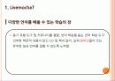 지식공유 플랫폼 41페이지