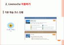 지식공유 플랫폼 44페이지