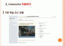 지식공유 플랫폼 45페이지