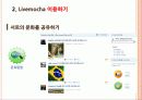 지식공유 플랫폼 47페이지