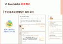 지식공유 플랫폼 48페이지