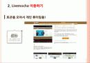 지식공유 플랫폼 50페이지