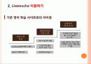지식공유 플랫폼 51페이지