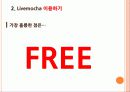 지식공유 플랫폼 52페이지