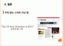 지식공유 플랫폼 53페이지