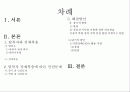 중국정부의 탈북자 강제북송 반대와 그 해결방안 -중국 내 시민단체(NGO) 지원을 통한 대안 모색 2페이지