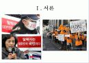 중국정부의 탈북자 강제북송 반대와 그 해결방안 -중국 내 시민단체(NGO) 지원을 통한 대안 모색 3페이지