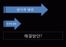 중국정부의 탈북자 강제북송 반대와 그 해결방안 -중국 내 시민단체(NGO) 지원을 통한 대안 모색 14페이지