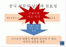 중국정부의 탈북자 강제북송 반대와 그 해결방안 -중국 내 시민단체(NGO) 지원을 통한 대안 모색 20페이지
