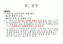 중국정부의 탈북자 강제북송 반대와 그 해결방안 -중국 내 시민단체(NGO) 지원을 통한 대안 모색 27페이지