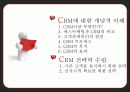 CRM,마케팅,브랜드,브랜드마케팅,기업,서비스마케팅,글로벌,경영,시장,사례,swot,stp,4p 2페이지