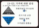 CRM,마케팅,브랜드,브랜드마케팅,기업,서비스마케팅,글로벌,경영,시장,사례,swot,stp,4p 30페이지