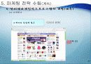 인터넷 마케팅,마케팅,브랜드,브랜드마케팅,기업,서비스마케팅,글로벌,경영,시장,사례,swot,stp,4p 28페이지