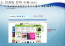 인터넷 마케팅,마케팅,브랜드,브랜드마케팅,기업,서비스마케팅,글로벌,경영,시장,사례,swot,stp,4p 29페이지