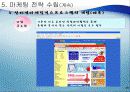 인터넷 마케팅,마케팅,브랜드,브랜드마케팅,기업,서비스마케팅,글로벌,경영,시장,사례,swot,stp,4p 37페이지