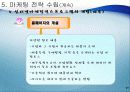 인터넷 마케팅,마케팅,브랜드,브랜드마케팅,기업,서비스마케팅,글로벌,경영,시장,사례,swot,stp,4p 40페이지