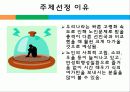 노인과 여가,마케팅,브랜드,브랜드마케팅,기업,서비스마케팅,글로벌,경영,시장,사례,swot,stp,4p 4페이지