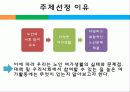 노인과 여가,마케팅,브랜드,브랜드마케팅,기업,서비스마케팅,글로벌,경영,시장,사례,swot,stp,4p 5페이지