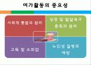 노인과 여가,마케팅,브랜드,브랜드마케팅,기업,서비스마케팅,글로벌,경영,시장,사례,swot,stp,4p 7페이지