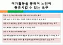 노인과 여가,마케팅,브랜드,브랜드마케팅,기업,서비스마케팅,글로벌,경영,시장,사례,swot,stp,4p 8페이지