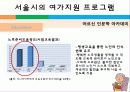 노인과 여가,마케팅,브랜드,브랜드마케팅,기업,서비스마케팅,글로벌,경영,시장,사례,swot,stp,4p 19페이지