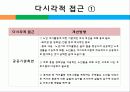 노인과 여가,마케팅,브랜드,브랜드마케팅,기업,서비스마케팅,글로벌,경영,시장,사례,swot,stp,4p 29페이지