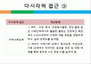 노인과 여가,마케팅,브랜드,브랜드마케팅,기업,서비스마케팅,글로벌,경영,시장,사례,swot,stp,4p 31페이지
