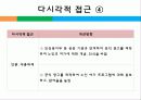 노인과 여가,마케팅,브랜드,브랜드마케팅,기업,서비스마케팅,글로벌,경영,시장,사례,swot,stp,4p 32페이지
