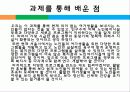 노인과 여가,마케팅,브랜드,브랜드마케팅,기업,서비스마케팅,글로벌,경영,시장,사례,swot,stp,4p 35페이지
