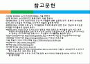 노인과 여가,마케팅,브랜드,브랜드마케팅,기업,서비스마케팅,글로벌,경영,시장,사례,swot,stp,4p 36페이지