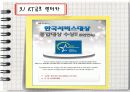 서비스 품질 사례,마케팅,브랜드,브랜드마케팅,기업,서비스마케팅,글로벌,경영,시장,사례,swot,stp,4p 9페이지