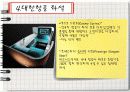서비스 품질 사례,마케팅,브랜드,브랜드마케팅,기업,서비스마케팅,글로벌,경영,시장,사례,swot,stp,4p 19페이지