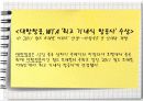 서비스 품질 사례,마케팅,브랜드,브랜드마케팅,기업,서비스마케팅,글로벌,경영,시장,사례,swot,stp,4p 22페이지